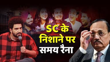 Samay Raina पर सुप्रीम कोर्ट सख्त!3 लाख का जुर्माना,बढ़ीं मुश्किलें। Supreme Court's Big Action
#KhabarExpert
#samayraina
#SupremeCourt
#viralreelschallenge
#trendingvideo
#SamayRainaViral