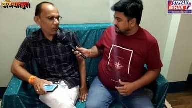 भरत तिवारी और बांटी यादव हत्याकांड पर भाजपा नेता चंदन मिश्रा से खास बातचीत, कानून-व्यवस्था पर रखी बेबाक राय।
समस्तीपुर में चर्चित भरत तिवारी और बांटी यादव हत्याकांड को लेकर भाजपा नेता चंदन मिश्रा ने Stream Bihar से विशेष बातचीत की। इस दौरान उन्होंने दोनों मामलों की निष्पक्ष जांच, अपराधियों की शीघ्र गिरफ्तारी और पीड़ित परिवारों को न्याय दिलाने की मांग उठाई। साथ ही उन्होंने जिले की कानून-व्यवस्था, अपराध नियंत्रण और प्रशासन की भूमिका पर भी अपनी बेबाक राय रखी।
देखिए यह Exclusive Interview, जिसमें भाजपा नेता चंदन मिश्रा ने दोनों हत्याकांड से जुड़े कई अहम मुद्दों पर खुलकर अपनी बात रखी।
पूरी खबर और इंटरव्यू देखें सिर्फ Stream Bihar पर।
#StreamBihar #Samastipur #BharatTiwari #BantiYadav #MurderCase #ChandanMishra #BJP #ExclusiveInterview #LawAndOrder #Justice #CrimeNews #BiharNews #GroundReport #BreakingNews #LatestNews #SudarshanKumar