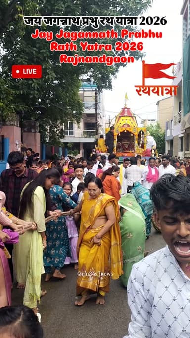 जयजगन्नाथ रथ यात्रा ll JayJagannath ll viral ll Rajnandgaon ll trending ll RajnandgaonCity ll Jagannath ll RathYatra ll breaking ll Chhattisgarh ll Jagannath