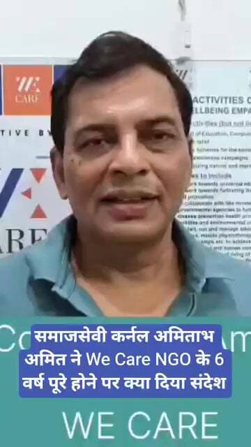 समाजसेवी कर्नल अमिताभ अमित ने We Care NGO के 6 वर्ष पूरे होने पर क्या दिया संदेश
