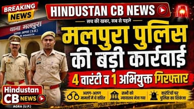 मलपुरा पुलिस का एक्शन! दो दिन में 7 आरोपी गिरफ्तार | वारंटियों पर कसा शिकंजा #malpura