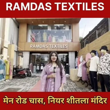 पूरे परिवार की फैशन डेस्टिनेशन – RAMDAS TEXTILES #Chas
👉 लेटेस्ट कलेक्शन व शानदार ऑफर!
👇👇👇👇👇👇
शादी-ब्याह, त्योहार या रोजमर्रा की स्टाइलिश ड्रेसिंग के लिए अब पूरे परिवार की पसंद बन रहा है रामदास टेक्सटाइल्स। मेन रोड चास स्थित शीतला माता मंदिर के समीप संचालित इस प्रतिष्ठान में लेडीज, मेंस व किड्स वियर के साथ आकर्षक एथनिक कलेक्शन उपलब्ध है। यहां साड़ियां, सूट, लहंगे, शर्ट, जींस, कुर्ते व बच्चों के फैशनेबल परिधान उचित कीमत पर मिल रहे हैं। लेटेस्ट ट्रेंड, प्रीमियम क्वालिटी व हर साइज में शानदार विकल्प ग्राहकों को आकर्षित कर रहे हैं। परिवार के साथ खरीदारी का बेहतर अनुभव पाने के लिए एक बार अवश्य पधारें रामदास टेक्सटाइल्स, मेन रोड चास, नियर शीतला माता मंदिर, चास - बोकारो।