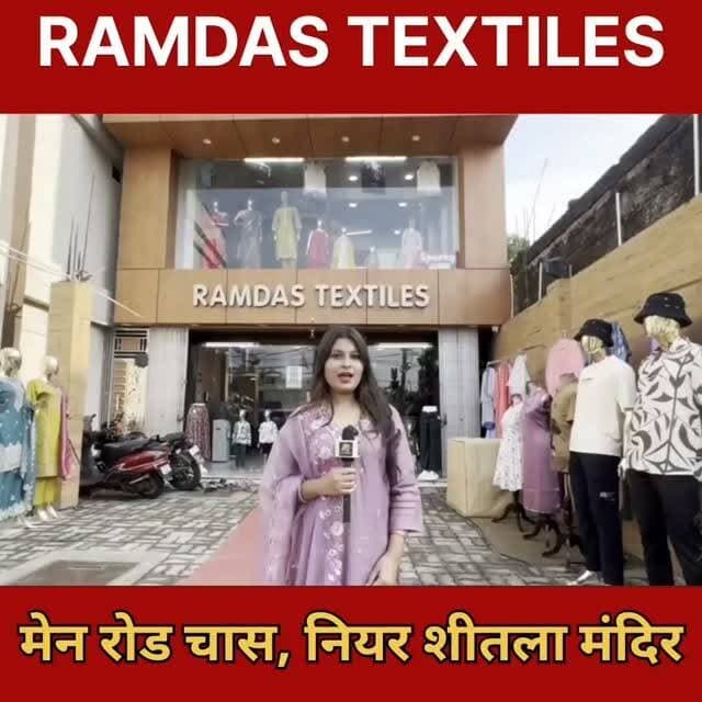पूरे परिवार की फैशन डेस्टिनेशन – RAMDAS TEXTILES #Chas
👉 लेटेस्ट कलेक्शन व शानदार ऑफर!
👇👇👇👇👇👇
शादी-ब्याह, त्योहार या रोजमर्रा की स्टाइलिश ड्रेसिंग के लिए अब पूरे परिवार की पसंद बन रहा है रामदास टेक्सटाइल्स। मेन रोड चास स्थित शीतला माता मंदिर के समीप संचालित इस प्रतिष्ठान में लेडीज, मेंस व किड्स वियर के साथ आकर्षक एथनिक कलेक्शन उपलब्ध है। यहां साड़ियां, सूट, लहंगे, शर्ट, जींस, कुर्ते व बच्चों के फैशनेबल परिधान उचित कीमत पर मिल रहे हैं। लेटेस्ट ट्रेंड, प्रीमियम क्वालिटी व हर साइज में शानदार विकल्प ग्राहकों को आकर्षित कर रहे हैं। परिवार के साथ खरीदारी का बेहतर अनुभव पाने के लिए एक बार अवश्य पधारें रामदास टेक्सटाइल्स, मेन रोड चास, नियर शीतला माता मंदिर, चास - बोकारो।