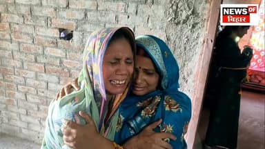 बेगुसराय में जामिनी विवाद ने करवाया हत्या | परिजनों ने लगाया न्याय की गुहार...
#LandDispute #Begusarai #BegusaraiNews
#viralnews #trendingnow