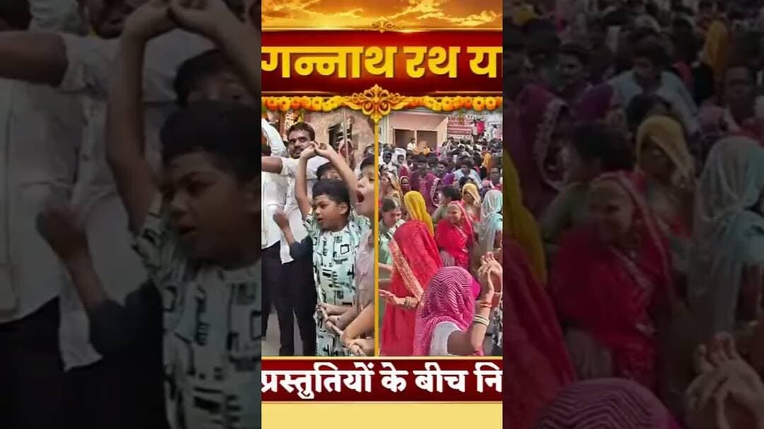 #बेगूं नगर में निकली भव्य जगन्नाथ रथ यात्रा...
