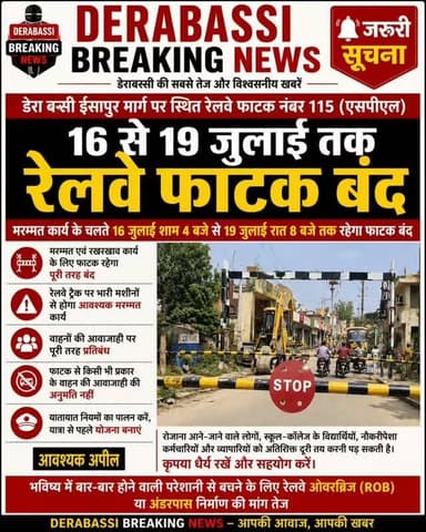 चार दिन बंद रहेगा रेलवे फाटक, सफर पर निकलने से पहले पढ़ लें ये खबर
16 से 19 जुलाई तक बंद रहेगा डेराबस्सी रेलवे फाटक, यात्रियों की बढ़ेगी परेशानी