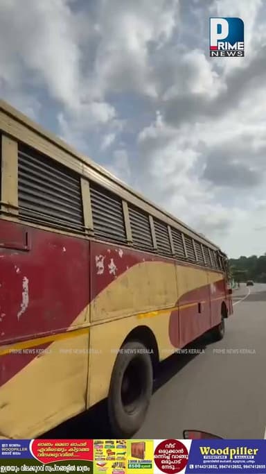സുരക്ഷ പ്രധാനം; തകർന്ന ചില്ലുകളുള്ള കെഎസ്ആർടിസി ബസുമായി ഹെൽമറ്റ് ധരിച്ച് ഡ്രൈവറുടെ യാത്ര, ദൃശ്യങ്ങൾ വൈറൽ |PRIME NEWS KERALA #ksrtc #ksrtcbus #ksrtcdrivers #viralvideoreels #viralshorts