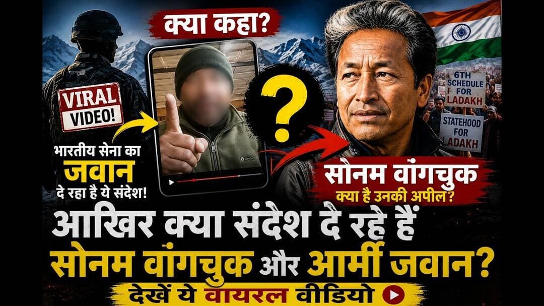 आखिर क्या कहना चाहते हैं #sonam #Wangchuk और #army जवान? #SonamWangchuk #IndianArmy #JantarManta