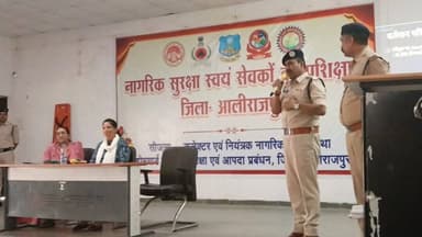 नागरिक सुरक्षा स्वयंसेवकों के लिए 7 दिवसीय प्रशिक्षण कार्यक्रम का शुभारंभ, आपदा प्रबंधन एवं बचाव के उपायों का मिलेगा प्रशिक्षण
#Alirajpur
#JansamparkMP https://t.co/suoGfNTP26