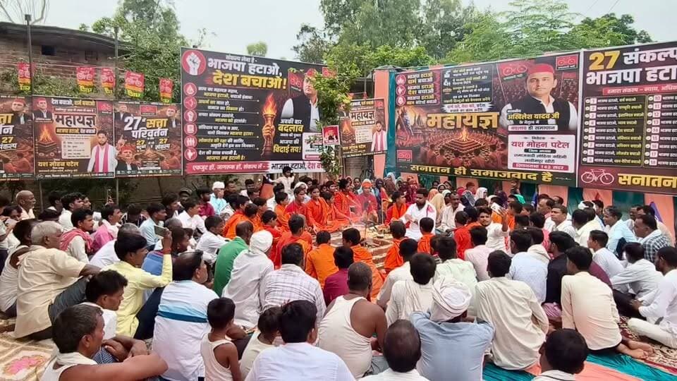 लखीमपुर खीरी में समाजवादी लोहिया वाहिनी ने विरोध का अनोखा तरीका अपनाया। 27 बटुकों के वैदिक मंत्रोच्चार के बीच महायज्ञ हुआ और 'भाजपा हटाओ, संविधान बचाओ' के नारों के साथ 2027 का चुनावी शंखनाद किया गया।
🎥 देखिए पूरा वीडियो
#LakhimpurKheri #SamajwadiParty #SP #BJP #PoliticalNews #UPPolitics #AkhileshYadav #YashMohanPatel #2027Election #BreakingNews #ViralVideo #Trending #HindiNews #LakhimpurNews #UttarPradesh #Politics #Constitution #Mahayagya #NewsUpdate