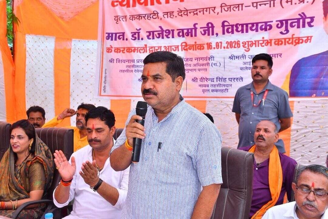 गुनौर विधानसभा क्षेत्र के ककरहटी में प्रशासनिक सुविधाओं के विस्तार की दिशा में एक महत्वपूर्ण कदम उठाते हुए नायब तहसीलदार न्यायालय, ककरहटी का विधिवत शुभारंभ गुरूवार को गुनौर विधायक डॉ. राजेश वर्मा के मुख्य आतिथ्य में संपन्न हुआ।
<nis:link nis:type=tag nis:id=jansamparkmp nis:value=JansamparkMP nis:enabled=true nis:link/> <nis:link nis:type=tag nis:id=panna nis:value=panna nis:enabled=true nis:link/>
@JansamparkMP @CMMadhyaPradesh https://t.co/1cSWCsnXfN