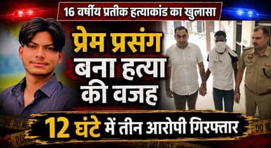 प्रेम प्रसंग ने ली होनहार क्रिकेटर की जान, पुलिस ने 12 घंटे में सुलझाई युवा क्रिकेटर की मौत की गुत्थी
#Karnal #Cricketer #MurderCase #CrimeNews #LoveAffair #PoliceInvestigation #BreakingNews #HaryanaPolice #HaryanaNews #khabarnamaharyana