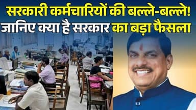 MP के लाखों कर्मचारियों के लिए बड़ी खुशखबरी! 20 जुलाई से पहले मिलेगा प्रमोशन?
#vindhyatimes #rewanews #satnanews #shahdolnews #sidhinews #annupurews #umariyanews #singraulinews #naigarhinews #news #mpnews #hindinew #live #bhopal #indore #newsupdate #newslive #MPNews #MadhyaPradesh #MPEmployees #GovernmentEmployees #Promotion #PromotionNews #MPGovernment #BreakingNews #MonsoonSession #CMMohanYadav #GovernmentJobs #EmployeesNews #DPC #HighCourt #LatestNews #HindiNews #ViralNews #EmployeeUpdate #PromotionUpdate #MPUpdates