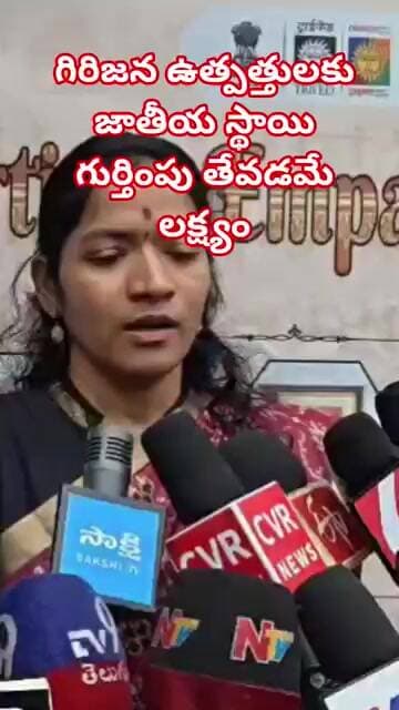 అల్లూరి జిల్లాకు ఢిల్లీ నుండి వచ్చారు.