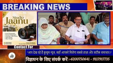 मनईटांड़ में एक परिवार ने भूमाफिया पर पुस्तैनी जमीन हड़पने का लगाया आरोप#dc #ssp #dhanbad #news