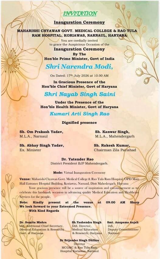 महर्षि च्यवन चिकित्सा महाविद्यालय, कोरियावास का आधिकारिक उद्घाटन/लोकार्पण दिनांक 17 जुलाई 2026 को देश के माननीय प्रधानमंत्री नरेंद्र मोदी द्वारा किया जा रहा है।