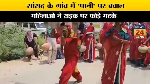 जहां सांसद का घर, वहीं पानी को तरसे लोग: पैतृक गांव में चक्काजाम, 4 घंटे ठप रहा जयपुर मार्ग
#breakingnews #झुंझुनूं #rajasthan #hindinews