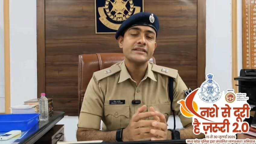 अतिरिक्त पुलिस अधीक्षक सतना शहर श्री गौरव पाण्डेय ने "नशे से दूरी है ज़रूरी 2.0" अभियान के तहत वीडियो संदेश के माध्यम से युवाओं एवं आमजन से नशे से दूर रहने और स्वस्थ जीवन अपनाने की अपील की।आइए, नशामुक्त समाज के निर्माण का संकल्प लें और इस जनअभियान का हिस्सा बनें।
#NasheSeDooriHaiZaroori2 #SatnaPolice #MPPolice