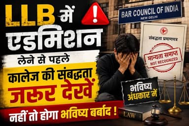LLB में प्रवेश लेने से पहले हो जाएं सावधान, छात्रों को BCI की मान्यता जांचना जरूरी,,
#ViratVasundhara #Rewa #MP #viral #education #college #LLB #follower #highlight #trading Rajendra Shukla Jansampark Madhya Pradesh Indian National Congress - Madhya Pradesh BJP4Rewa Ajay Singh Collector Rewa