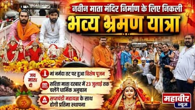 सरिता माता दरबार- निकली भ्रमण यात्रा | visit | Sarita Mata Darbar #matamandir #saritamatadarbar