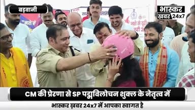 CM की प्रेरणा से SP श्री शुक्ल के नेतृत्व में नशा मुक्ति अभियान का दूसरा चरण शुरू,MP,MLA रहे मोजूद,