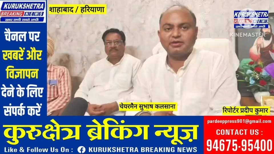 #प्रधानमंत्री नरेंद्र मोदी जींद में #हइड्रोजन ट्रेन को हरी #झंडी दिखायेंगे और वही से #वर्चुअल माध्यम के जरिये #थानेसर के एलिवेटेड रेलवे #ट्रैक तथा उमरी में बने सिख संग्रहालय का उद्घाटन करेंगे #चेयरमैन #सुभाष कलसाना#प्रधानमंत्री नरेंद्र मोदी जींद में #हइड्रोजन ट्रेन को हरी #झंडी दिखायेंगे और वही से #वर्चुअल माध्यम के जरिये #थानेसर के एलिवेटेड रेलवे #ट्रैक तथा उमरी में बने सिख संग्रहालय का उद्घाटन करेंगे #चेयरमैन #सुभाष कलसाना