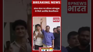 कॉकरोच पार्टी के प्रोटेस्ट में अरविंद केजरीवाल #breakingnews #bjp #kejriwal #delhi #shorts #viral