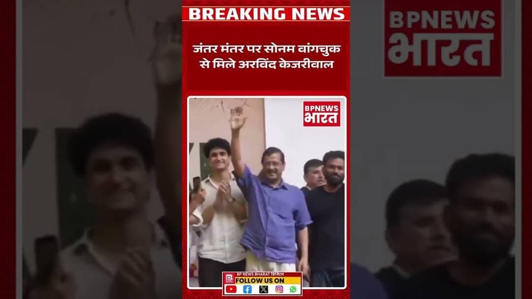 कॉकरोच पार्टी के प्रोटेस्ट में अरविंद केजरीवाल #breakingnews #bjp #kejriwal #delhi #shorts #viral