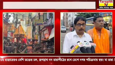 ৮৫ হাজারেরও বেশি ভক্তের ঢল, জগন্নাথ নন তারাপীঠের রথে চেপে নগর পরিক্রমায় স্বয়ং মা তারা !