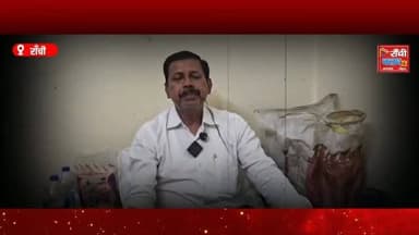 क्या शराब की आदत छोड़ने के लिए हर्बल विकल्पों पर परामर्श उपलब्ध है? इस वीडियो में डॉ. दलजीत सिंह शराब की लत से जुड़ी चुनौतियों, हर्बल परामर्श, जोड़ों के दर्द और सांस/दमा से संबंधित जानकारी साझा कर रहे हैं।
इस वीडियो का उद्देश्य केवल सूचना और जनजागरूकता है। किसी भी दवा या उपचार को शुरू करने से पहले योग्य चिकित्सक की सलाह अवश्य लें। किसी भी उपचार का परिणाम व्यक्ति-व्यक्ति पर अलग हो सकता है।
📍 स्थान: होटल बसेरा, ओवरब्रिज के पास, रांची
📅 हर गुरुवार एवं शुक्रवार
🕙 समय: सुबह 10:00 बजे से शाम 4:00 बजे तक
👨⚕️ डॉ. दलजीत सिंह
📞 9835589534
Disclaimer:
This video is for informational and public awareness purposes only. It should not be considered medical advice. Please consult a qualified healthcare professional before starting any treatment. Results may vary from person to person.
This live stream is for informational and public awareness purposes only.
#RanchiClubTV #Ranchi #Jharkhand #HealthAwareness #NashaMukti AlcoholAwareness AlcoholRecovery HerbalConsultation JointPain AsthmaAwareness Wellness PublicAwareness HealthNews DrDaljitSingh RanchiNews JharkhandNews HealthyLifestyle InformationalVideo MedicalAwareness NewsUpdate