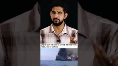 US-Iran War: भारत सरकार का बड़ा फैसला 🇮🇳 #worldnews #hormuzstrait
