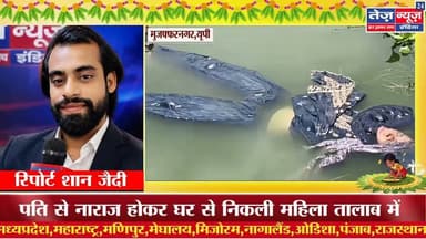 मीरापुर में पति से नाराज होकर घर से निकली एक महिला गांव सम्भालेहड़ा स्थित तालाब में अचेत अवस्था में