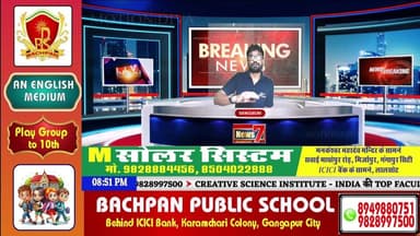 #Live 'खबरनामा' दिनभर की तमाम खबरें सबसे तेज, सबसे पहले, हर खबर पर पैनी नजर #NewsLive #News7Rajasthan #newsrajasthan #news #Sport #cmorajsthan #PMOofIndia #rajasthan #livenews #BreakingNews #top #TopNews #RajasthanPolice #SawaiMadhopur #Gangapurcity #NewsUpdate #joinus