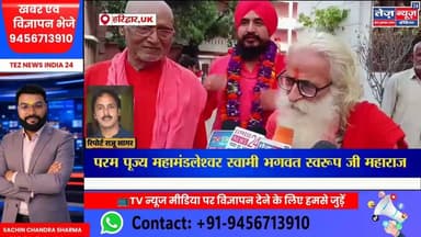 हरिद्वार। देवपुरा स्थित श्री गुरु मंडल आश्रम से प्रातः स्मरणीय परम पूज्य महामंडलेश्वर स्वामी भगवत