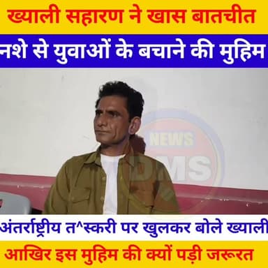 ख्याली सहारण के अनूपगढ़ आने पर खास बातचीत
#ख्याली_सहारण #anupgarh #drugfree #police #KhayaliSaharan