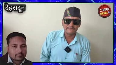 #खुलासा :-देहरादून : यूपी के "सलमान" हिस्ट्रीशीटर भूमाफिया ने बरखारानी जैसे न जाने कितने लोगो को बनाया निशाना :-लैंड जेहाद प्रशासन लें संज्ञान
#सलमान नामक माफिया यूपी का छंटा हुआ बदमाश बताया जा रहा है बीते 15 साल पहले इसने पछवादून इष्ट होप टाउन के परवल गांव में सरकारी जमीन पर कब्जा करके घर बनाया और वहां रहकर उत्तराखंडियों के साथ कर रहा बड़ा फ्रॉड
गरीबी का फायदा उठाकर बनाता है महिलाओं को निशाना, फिर खेलता है सरकारी जमीनों का खेल
सूत्र ये भी बताते है कि इसका बड़ा गैंग है ये हिन्दु महिलाओ से हिन्दुओ को बनवा रहा निशाना,
यूपी के मुश्लिम की उत्तराखंड के हिन्दू आई डी बनाकर बिकवाता है हिन्दुओं को सरकारी भूमि
उत्तर प्रदेश का हिस्ट्रीशीटर भूमाफिया सलमान इष्ट होप टाउन परवल क्षेत्र में सरकारी भूमि पर मकान बनाकर रह रहा है और बाहरी प्रदेश से गुर्गे लाकर उत्तराखंडियों के साथ कर रहा बड़ा फ्रॉड और धोखाधड़ी
उत्तराखंड की मूल निवासी गरीब महिला को अपने जाल में फंसा कर इस कदर बर्बाद कर दिया है वह महिला आज बच्चों सहित आत्महत्या करने पर हो रही मजबूर दर-दर भटक कर मांग रही उत्तराखंड की जनता से सहयोग।
देखें क्या कहती है पीड़ित बरखारानी..
Ramesh Dhaundiyal Shekhar Bansal @top fans BJP Uttarakhand Sahdev Singh Pundir उक्रांद UKD UKD पोखड़ा Ukd Yuvaprakosht Dehradun Mahanagar मोहन बिष्ट मूलनिवासी Sumit Chowdhary Girish Dalakoti
#shimlabaipasdehradun
#followerseveryone #highlightseveryone #ishtHoptaundehradun Aryandra Sharma Sujata Paul Bajrangi Selaqui