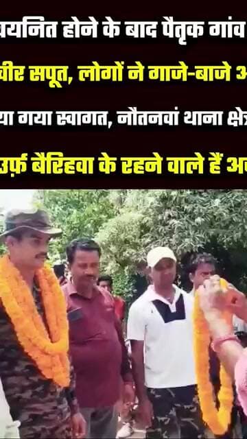 सेना में चयनित होने के बाद पैतृक गांव लौटा मां भारती का वीर सपूत, लोगों ने बैंड बाजे से किया स्वागत