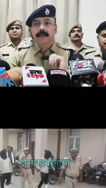 दौसा एसपी ने प्रेस वार्ता कर तीन जिलों में आभूषण लूट की 60 से अधिक वारदातों का किया खुलासा