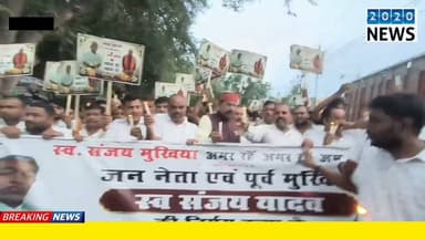 पटना जिले के बिहटा में पूर्व मुखिया संजय यादव के हत्या के विरोध में लोगों ने निकाला कैंडल मार्च, कैंडल मार्च में विधायक भाई वीरेंद् सहित काफी संख्या लोग हुए शामिल, हत्यारे की गिरफ्तारी की मांग लोगों ने पुलिस प्रशासन से की #bihtapatna #Candlelightmarch #exmukhiya #sanjayyadav #murder