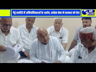 पूर्व कैबिनेट मंत्री पूर्व प्रतिपक्ष नेता कांग्रेस के वरिष्ठ नेता पत्रकार वार्ता में कई #bhindnews