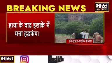 #कानपुर #घर से निकले लोडर ड्राइवर की सिर कूंचकर हत्या