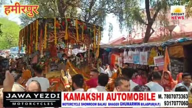-#हमीरपुर -- शहर में धूमधाम से निकाली गई भगवान जगन्नाथ की रथ यात्रा, हजारों भक्तों ने खींचा रथ...
#BrightNewsHamirpur #BrightNews #JagannathRathYatra #RathYatra #Hamirpur #DangdiMath #MaharanaPratapPark #GandhiChowk #SatyanarayanMandir #BhagwatKatha #HimachalNews #HPNews #Himachal24x7 #HimachalKiKhabar #HimachalDarpan #HimachalBreaking #ReligiousNews #SpiritualNews #LordJagannath #PuriStyle #GaudiyaMath #ChaitanyaMahaprabhu #HariBhakti #Vrindavan #PunjabDevotees #ShimlaDevotees #HimachalDevotees #HinduFestival #Dharma #Bhakti #RathKhichai #HimachalCulture #LocalNews #HimachalToday #HPBreaking #HimachalUpdates #NewsFromHimachal #HimachalHeadlines #HimachalReporter #HamirpurNews #Dangdi #PankajBharati #Tridandi #VishnuGiriMaharaj #DC Office Hamirpur #BeachBazar #HamirpurBazar #HimachalDainik #SanatanDharma