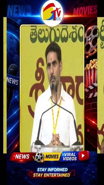 ప్రొద్దుటూరులో నారా లోకేష్ ఫైర్ | వైసీపీపై తీవ్ర విమర్శలు #geetvtelugunews #geetv #geetvideo