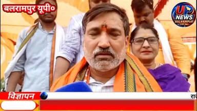 🚨 बलरामपुर में भाजपा क्षेत्रीय अध्यक्ष अवधेश कुमार द्विवेदी का बड़ा बयान।
शंकराचार्य अविमुक्तेश्वरानंद के बयान पर बोले अवधेश द्विवेदी—
"शंकराचार्य हमारे लिए पूजनीय हैं, लेकिन धर्मगुरु का दायित्व सनातन धर्म की रक्षा करना है। यदि वे सनातन विरोधी शक्तियों के पक्ष में दिखाई देते हैं तो यह गंभीर विषय है और उन्हें आत्ममंथन करना चाहिए।"
सीएम योगी आदित्यनाथ पर टिप्पणी को लेकर कहा—
"कोई कुछ भी कहे, सूरज को दिया दिखाने से कुछ नहीं होता। मुख्यमंत्री योगी आदित्यनाथ के कार्यों का मूल्यांकन जनता स्वयं कर रही है।"
बलरामपुर दौरे के दौरान मीडिया से बातचीत में भाजपा क्षेत्रीय अध्यक्ष ने कई समसामयिक मुद्दों पर अपनी बात रखी।
#Balrampur #BJP #AvdheshKumarDwivedi #YogiAdityanath #Shankaracharya #UttarPradesh #PoliticalNews #BreakingNews #UPNews #BalrampurNews