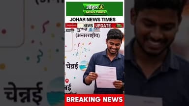 झारखंड के युवाओं के लिए बंपर मौका! 17 जुलाई को दुमका में लगेगा रोजगार मेला #JharkhandJobs #Dumka
