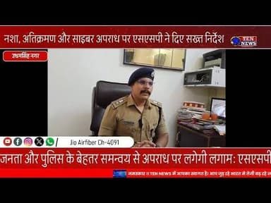 जनता और पुलिस के बेहतर समन्वय से अपराध पर लगेगी लगाम: एसएसपी #cmuttrakhand #Dgpuk