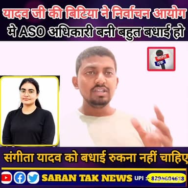 संगीता यादव का निर्वाचन आयोग में ASO पद पर चयन
गांव ढिकवार, तहसील नीमराना, जिला कोटपुतली-बहरोड़ की बेटी संगीता यादव ने अपनी मेहनत, लगन और प्रतिभा के दम पर निर्वाचन आयोग में ASO पद पर चयन प्राप्त कर पूरे क्षेत्र का नाम रोशन किया है।
इस शानदार उपलब्धि पर संगीता यादव और उनके परिवार को हार्दिक बधाई एवं उज्ज्वल भविष्य के लिए शुभकामनाएं।
#facts #ahir #Facebook #viralpost #useful