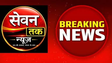 Exclusive स्कूल में पढ़ाई छोड़ रसोई संभालती दिखीं प्रभारी शिक्षिका, वायरल वीडियो से मचा हड़कंप!
रसोइया का आरोप– काम और हाजिरी से रोका, विद्यालय प्रभारी खुद बनाने लगीं बच्चों का भोजन!
#SevanTakNews #Jamui #Sono #Tilakpur #Bihar #EducationDepartment #MidDayMeal #GovernmentSchool #SchoolNews #ViralVideo #ExclusiveReport #HindiNews #JamuiNews #BiharNews #BreakingNews #Education #MDM #School #NewsUpdate #SevanTakNewsJamui
@Ministry of Education
@Department of School Education & Literacy
@PMO India
@MyGovIndia
@Bihar Government
@Education Department, Government of Bihar
@Bihar Education Project Council (BEPC)
@District Administration Jamui
@DM Jamui
@Bihar Information & Public Relations Department (IPRD Bihar)
पोस्ट के अंत में लिखें:
@Ministry of Education @Department of School Education & Literacy @Bihar Government @Education Department, Government of Bihar District Administration Jamui