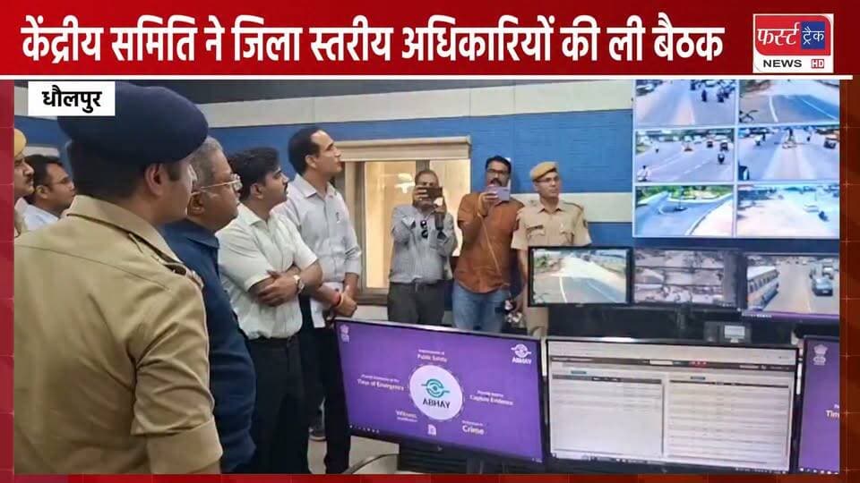 चंबल रेता मामला- केंद्रीय समिति ने धौलपुर में जिला स्तरीय अधिकारियों की ली बैठक।
#DholpurNews #RajasthanNews #chambal #Chambalnews #dmdholpur #dholpurpolice #dholpur_tourism #चम्बल_रेता #MorenaNews
District Collector & Magistrate - Dholpur
Dholpur SP
Jawahar Singh Bedam
Ritesh Sharma