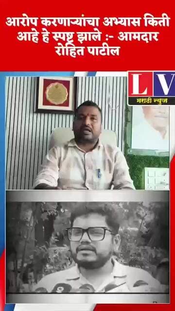 आरोप करणाऱ्यांचा अभ्यास किती, स्पष्ट झाले"; प्रांत कार्यालयाच्या वादावर रोहित पाटलांचे प्रत्युत्तर
